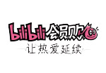 bilibili会员购