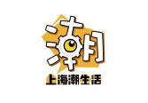上海潮生活