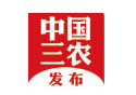 中国三农
