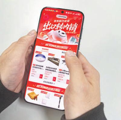 人民日报整版聚焦：外贸产品拓内销提速增量，多地加快推动内外贸一体化