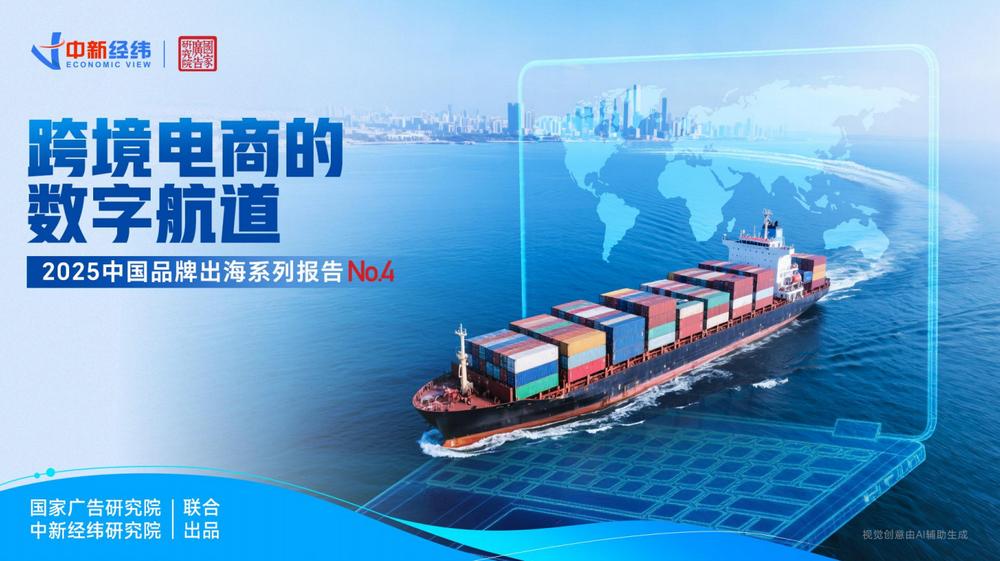 2.71万亿元背后,跨境电商正在重新定义“出海”